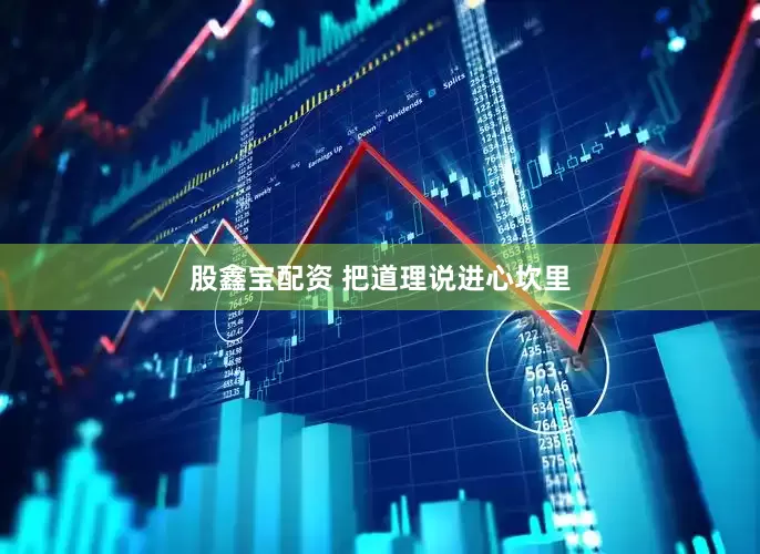 股鑫宝配资 把道理说进心坎里